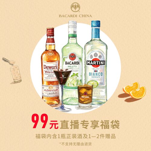 百加得白朗姆孟买蓝宝石