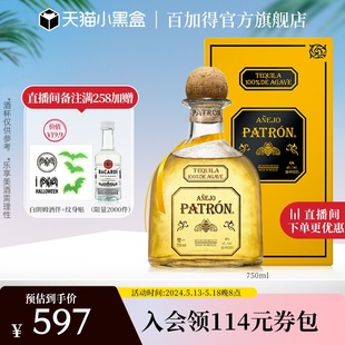 anejo墨西哥陈酿金樽龙舌兰酒750ml 培恩patron 官方直营