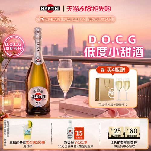 马天尼asti750ml起泡酒