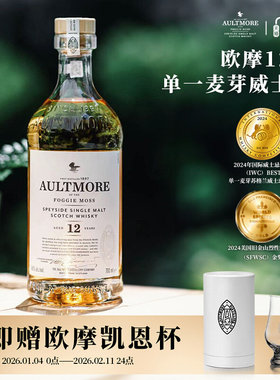 【国际大牌】AULTMORE欧摩12年洋酒单一麦芽威士忌酒Whisky700ml