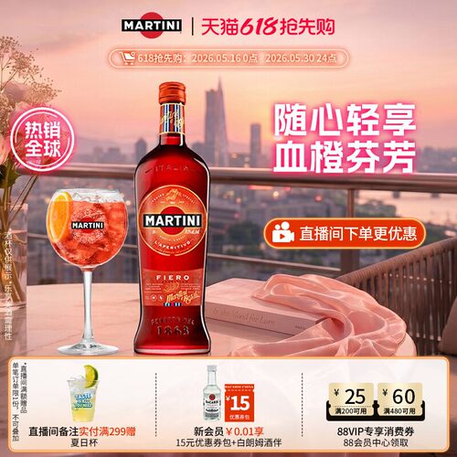 官方直营fiero艾洛750ml威末酒