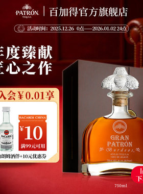 【国际大牌】patron 培恩波尔多陈酿龙舌兰酒750ml墨西哥调酒