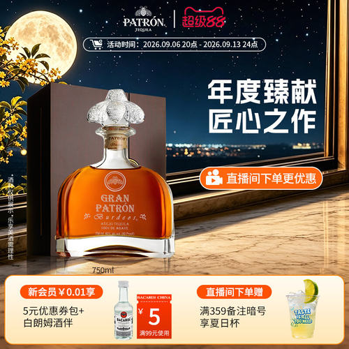 【官方直营】培恩白金龙舌兰酒