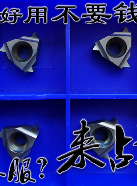 小螺纹刀片磨制11IR/ER1.0 1.25 1.75 2.0 2.5ISO A55 A60内外牙