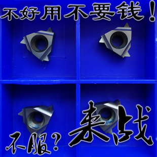 小螺纹刀片磨制11IR/ER1.0 1.25 1.75 2.0 2.5ISO A55 A60内外牙