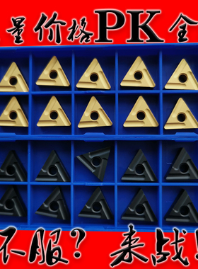 株洲数控刀片TNMG160404 160408R L-ZC YBC252 251三角形开槽车刀