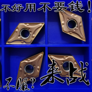 55度双面小菱形不锈钢软钢数控刀片DNMG110404 110408-MA VP15TF