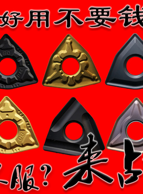 株洲数控车刀片WNMG080408 080404 080412-PM YBC252 251桃形外圆