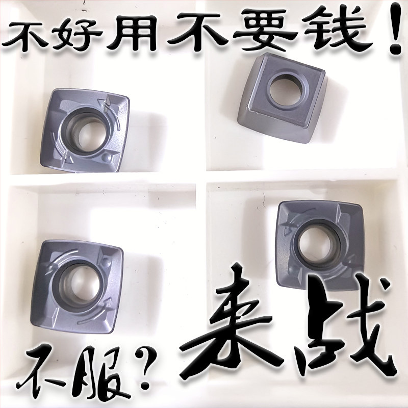 高效开粗四方数控铣刀片SDMT09T307钢件不锈钢高温合金航空航天用