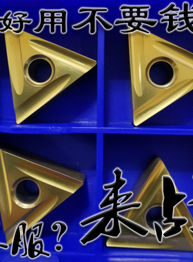 黄色涂层陶瓷数控刀片TNMG160402R-P三角精车TNGG160404L-P NS530