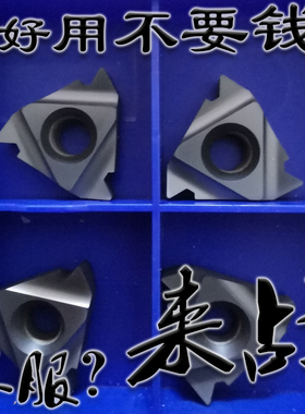 内外螺纹刀片22ER/IR3.5/4.0/4.5/5.0/5.5/6.0ISO通用牙刀N55 60