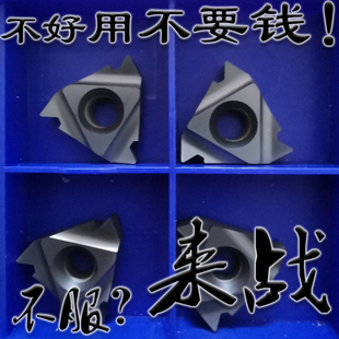 4.5 4.0 5.0 5.5 内外螺纹刀片22ER 6.0ISO通用牙刀N55 IR3.5