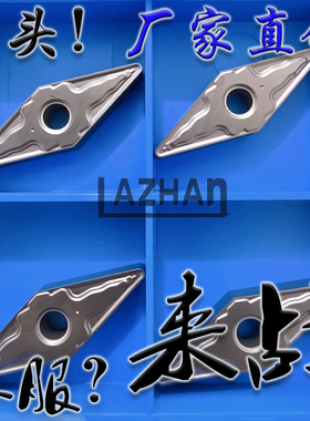 韩国35度菱形数控车不锈钢刀片通用VNMG160404 160408-HM PC9030