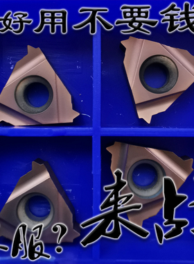 不锈钢内外牙刀螺纹刀片16IR/ER11/14/19BSPT 11/12/14/16/18/19W