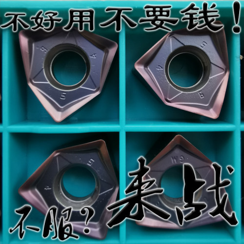 株洲来战桃形大进给数控铣刀片WNMU080608EN重切削快进给高效率