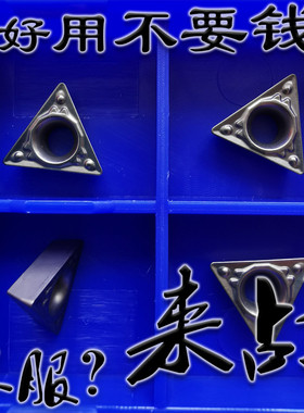 三角数控刀片TPMT110304 110308HQ TN60 CA5525 PR930钢件不锈钢