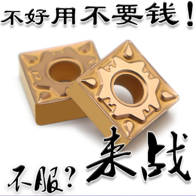 京瓷同款强断销碎屑四方形数控车刀片SNMG120408 120404HQ CA5525