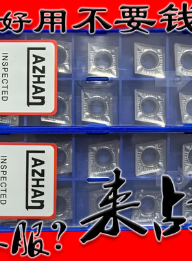 株洲来战菱形铸件专用数控刀片白色CCGT120404 120402 120408-AK