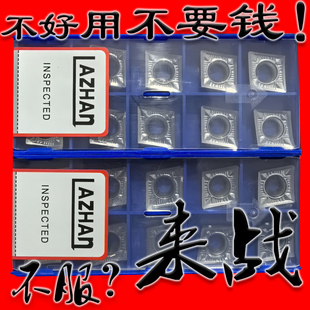 株洲来战菱形铸件专用数控刀片白色CCGT120404 120402 120408-AK