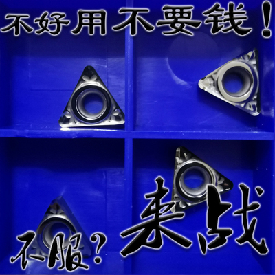 小三角形铝用铜件铸件数控刀片