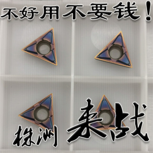 小三角02角镗孔刀粒不锈钢R0.2内孔精加工数控刀片彩色TCMT110202