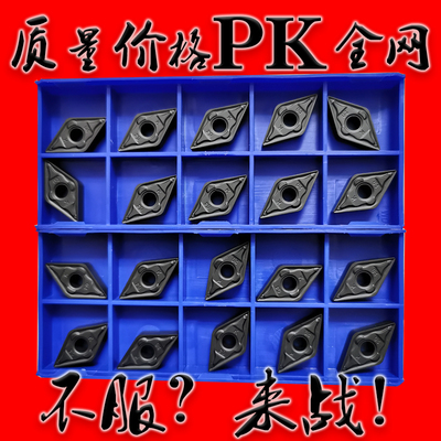 株洲55度菱形数控车刀片DNMG110408 110404-DM PM YBC252黑色外圆