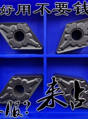 55度小菱形黑色数控刀片DNMG110404 110408-TM T9125黄色车床刀粒