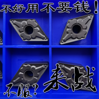 代替日本东芝菱形外圆刀