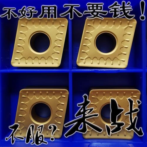 株钻数控切削刀片大菱形单面