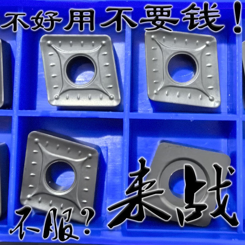 株洲单面菱形数控粗车刀片开粗CNMM120412-HDR YBC252 251 152