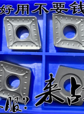 株洲单面菱形数控粗车刀片开粗CNMM120412-HDR YBC252 251 152