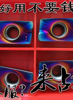 巴尔查斯蓝色涂层加硬数控铣刀片APMT1135 1604PDER杜龙卡普淬火