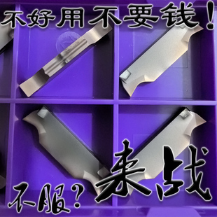 02角割刀头R0.2切槽数控刀片开槽凹槽锋利MGGN300 400-JM YBG205