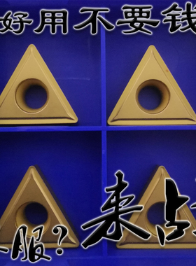 大三角形倒角刀片单面黄色数控车床刀具TCMT220408 YBC251 YBM251