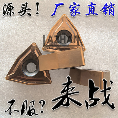 大桃形剥皮刀开刃扒皮数控车不锈钢刀片带修光刃TNMX1509  YBG205