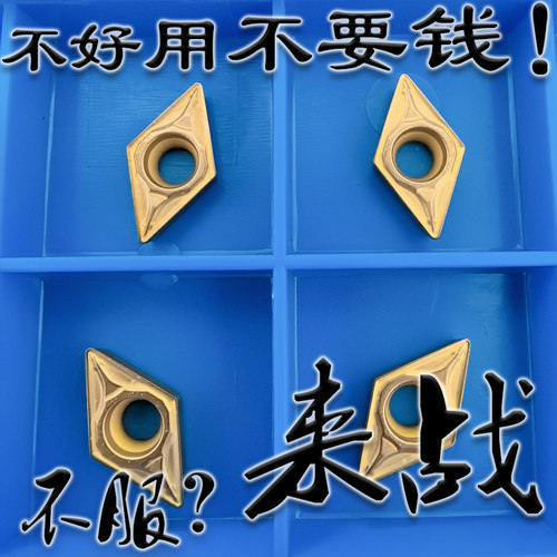 东芝同款来战55度小菱形内孔数控车刀片DCMT070204-PS T9125 9115