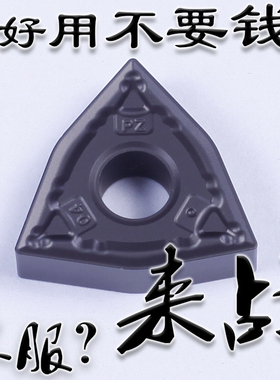 车调质钢硬件数控外圆车刀头硬钢WNMG080404 080412 080408-PZ
