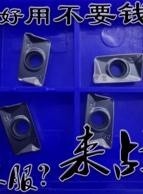 株洲钻石同款小船APKT数控面铣刀片APKT11T308-PM YBG202 302耐磨