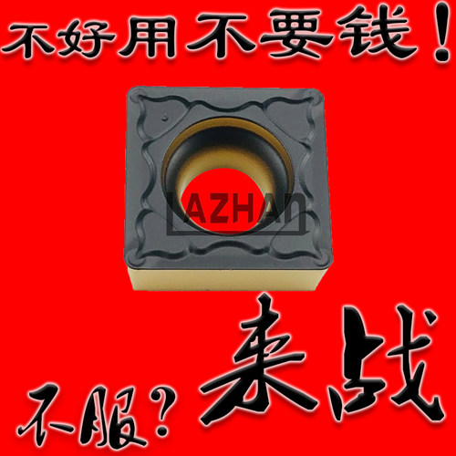 特固克单面四方形数控刀片双色涂层SCMT120404 120408-PC TT8125B
