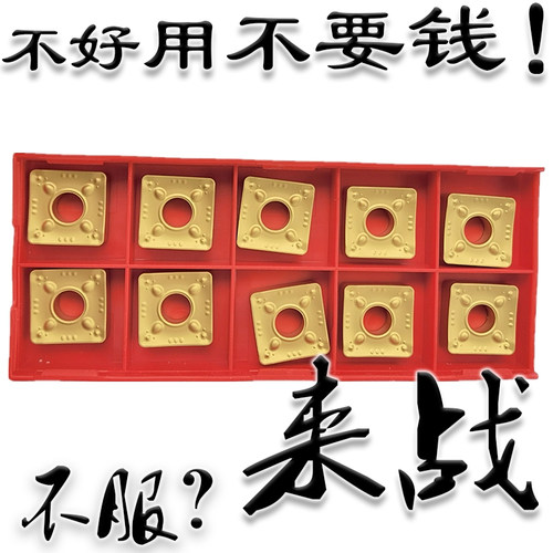 进口单面大四方型重力切削立车数控刀头SNMM190616-LR YBC252 251