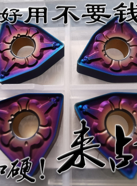 进口蓝色桃型数控车刀片淬火调制钢WNMG080404 080408 080412-TM