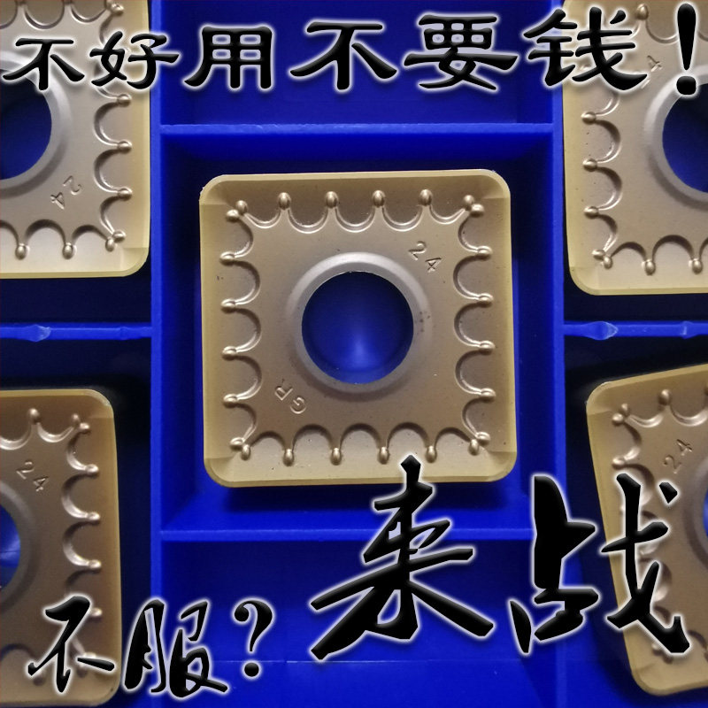 株洲大四方形单面不锈钢专用重型立车数控刀片SNMM250924 YBG205