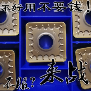 株洲大四方形单面不锈钢专用重型立车数控刀片SNMM250924 YBG205