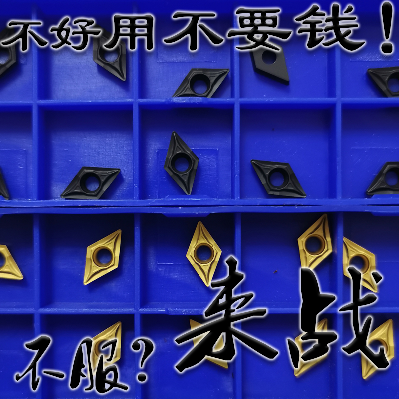 株洲曲线倒角机数控刀片DCMT070204 070208-HM YBC252 251小菱形