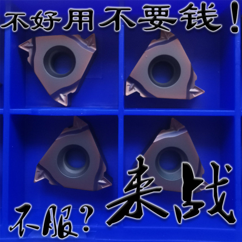 株洲钻石同款螺纹刀片耐用