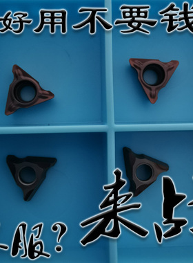 迷你气动倒角机刀片专用刀粒R1.5轴承不锈钢TPMT080204N-SU-R1.5