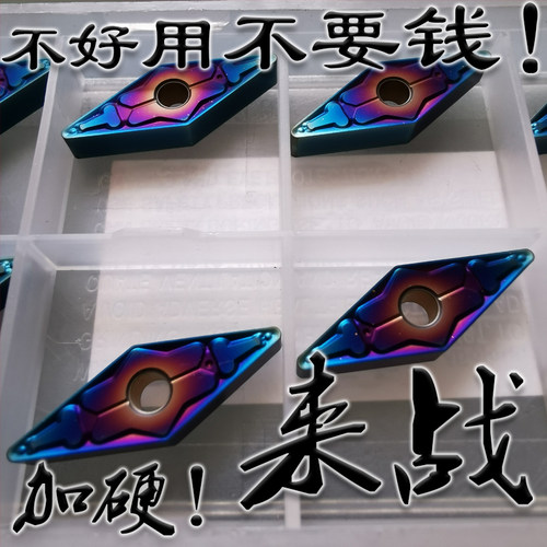 进口蓝色加硬35度菱形淬火钢车刀片VNMG160404 160408 160412-TM