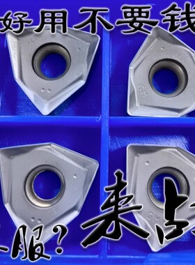 株洲钻石通装大进给数控铣刀片形WNHU080608PNR-GM YBG202 302