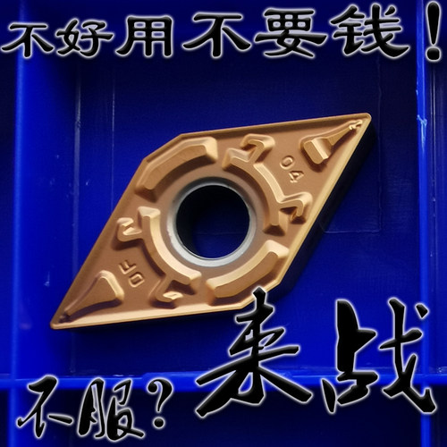 55度菱形车不锈钢专用数控刀片DNMG150404 150408 150604 150608
