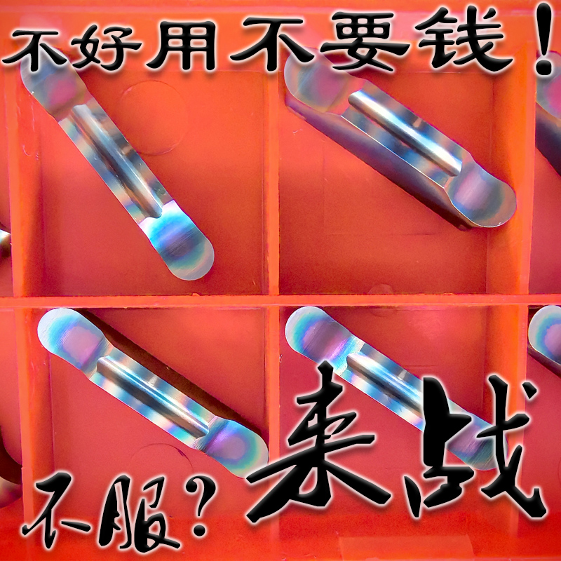 七彩高硬淬火R2 R3精磨圆弧切槽刀片圆头MRGN200 300 400 500 250